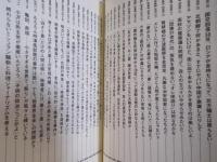 正義はどこにも売ってない ： 世相放談70選！