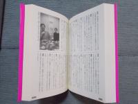 正義はどこにも売ってない ： 世相放談70選！