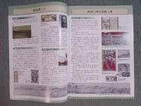 鳳凰はばたく朝陽閣 ： 明治・大正期の印刷局工場案内