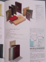 展覧会告知チラシ「美しい本 ： 湯川書房の書物と版画」