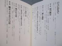 浅草十二階 ： 塔の眺めと〈近代〉のまなざし