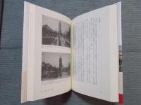 浅草十二階 ： 塔の眺めと〈近代〉のまなざし
