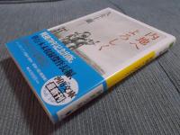 内地へよろしく 