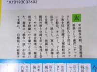 内地へよろしく 
