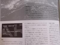ARTLET  第62号　特集「ISAO TOMITA冨田勲 ― “mind of the universe”はいま」