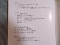 季刊en-taxiエンタクシー VOL.39   特集「娼婦と文学」  Summer 2013