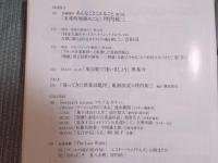 季刊en-taxiエンタクシー VOL.39   特集「娼婦と文学」  Summer 2013