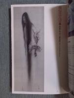 美術手帖　特集「松井冬子—絵画に描かれた痛みと贖罪」　2008年1月号
