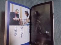 美術手帖　特集「松井冬子—絵画に描かれた痛みと贖罪」　2008年1月号