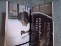 美術手帖　特集「松井冬子—絵画に描かれた痛みと贖罪」　2008年1月号