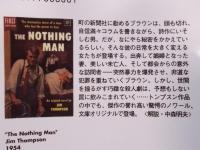 失われた男