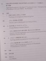 イメージと記号 ： 1960年代の美術を読みなおす