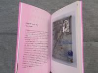 イメージと記号 ： 1960年代の美術を読みなおす