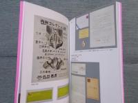 イメージと記号 ： 1960年代の美術を読みなおす