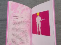 イメージと記号 ： 1960年代の美術を読みなおす