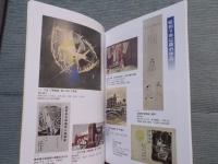 藤牧義夫と館林 ： 館林市立資料館 藤牧義夫生誕110周年記念特別展
