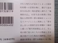 新版 つげ義春とぼく