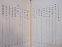 新版 つげ義春とぼく