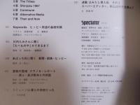 日本のヒッピー・ムーヴメント 