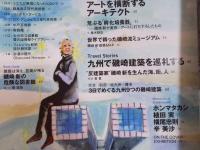 芸術新潮   追悼特集「いまこそ知りたい！建築家 磯崎新 入門」  2023年10月号
