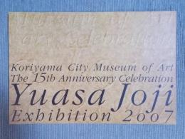 Yuasa Jojiによる湯浅譲二展