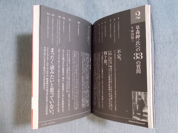 季刊en-taxiエンタクシー VOL.09 大特集「落語の覚悟 立川談志VS立川談