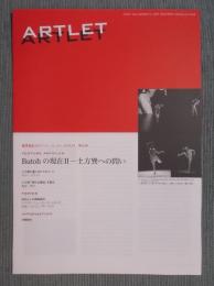 ARTLET  第50号　特集「Butohの現在Ⅱ ― 土方巽への問い」