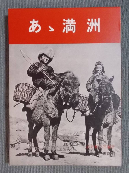 睡眠博物誌 夢泥棒 | 赤瀬川原平 解説：松田哲夫 | 新風舎 | ¥2,000