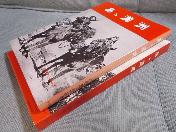 あゝ満洲 | 浜野健三郎編著 | 秋元書房 | ¥1,500 - 日本の古本屋