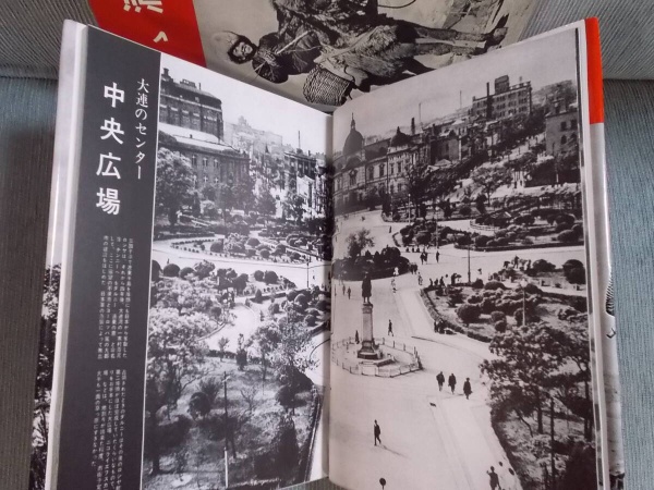 あゝ満洲 | 浜野健三郎編著 | 秋元書房 | ¥1,500 - 日本の古本屋
