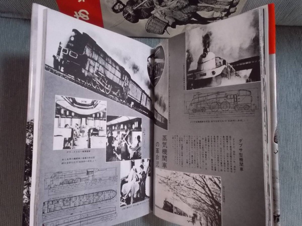 あゝ満洲 | 浜野健三郎編著 | 秋元書房 | ¥1,500 - 日本の古本屋