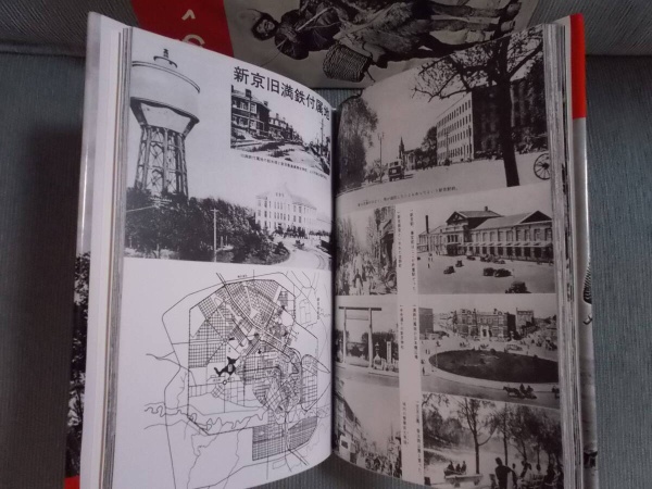 あゝ満洲 | 浜野健三郎編著 | 秋元書房 | ¥1,500 - 日本の古本屋