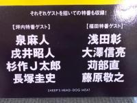 羊頭狗肉 ： のんだくれ時評65選