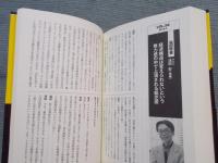 羊頭狗肉 ： のんだくれ時評65選