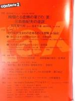 季刊en-taxiエンタクシー VOL.06   復活礼賛特集「角川春樹　慈悲と無頼の栄光の刻」  SUMMER 2004