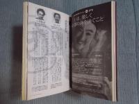 季刊en-taxiエンタクシー VOL.06   復活礼賛特集「角川春樹　慈悲と無頼の栄光の刻」  SUMMER 2004