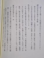 芸者と遊び ： 日本的サロン文化の盛衰