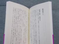芸者と遊び ： 日本的サロン文化の盛衰