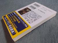 失われた男