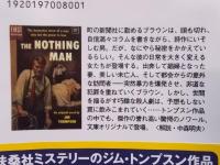 失われた男