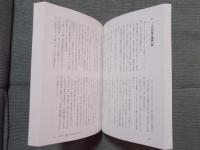 終生娯楽派の戯言　上下揃い　＜シナリオ 2022年3月号 別冊＞