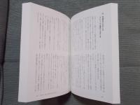 終生娯楽派の戯言　上下揃い　＜シナリオ 2022年3月号 別冊＞
