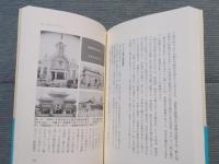 モダニズムのニッポン 