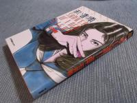 赤い通り雨 ： 石井隆麻雀短篇集 