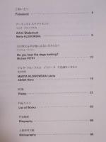 マルタ・クロノフスカ　不思議ないきもの