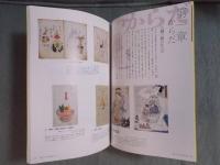 からだをなおす・くすりでなおす ： 王子の万能妙薬と江戸・明治くすり事情