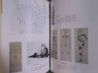 からだをなおす・くすりでなおす ： 王子の万能妙薬と江戸・明治くすり事情