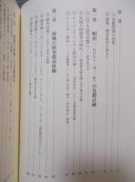 荷風と明治の都市景観