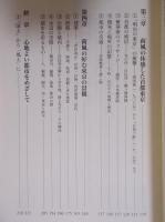 荷風と明治の都市景観