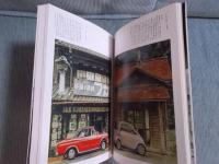 ヒグラシ・ワンダーワールド ： 日暮修一の世界